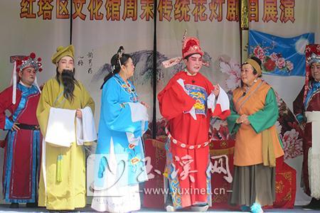 红塔区周末传统花灯剧目展演受欢迎