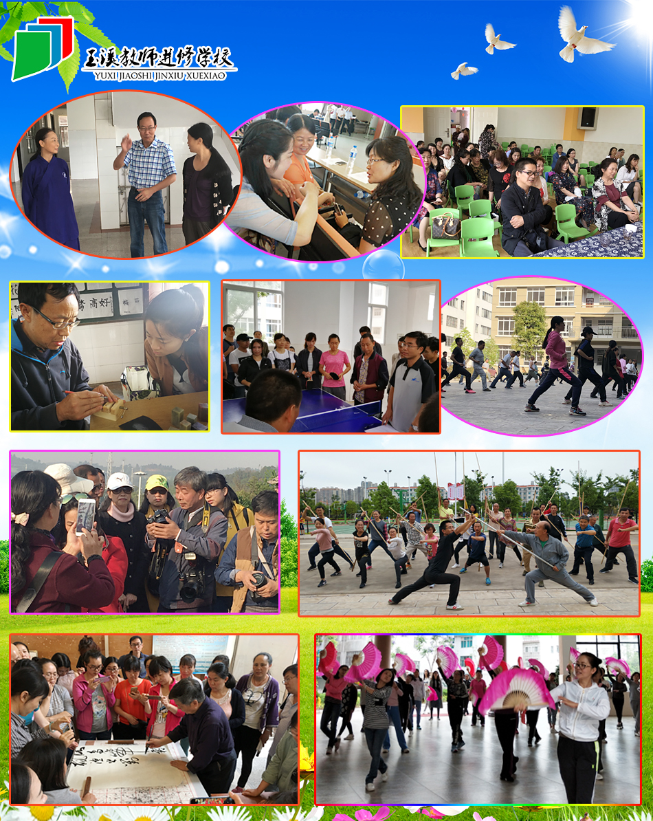 红塔区“三红工程”和第四届教师周末修身班培训圆满结束1.jpg 红塔区“三红工程”和第四届教师周末修身班培训圆满结束1.jpg