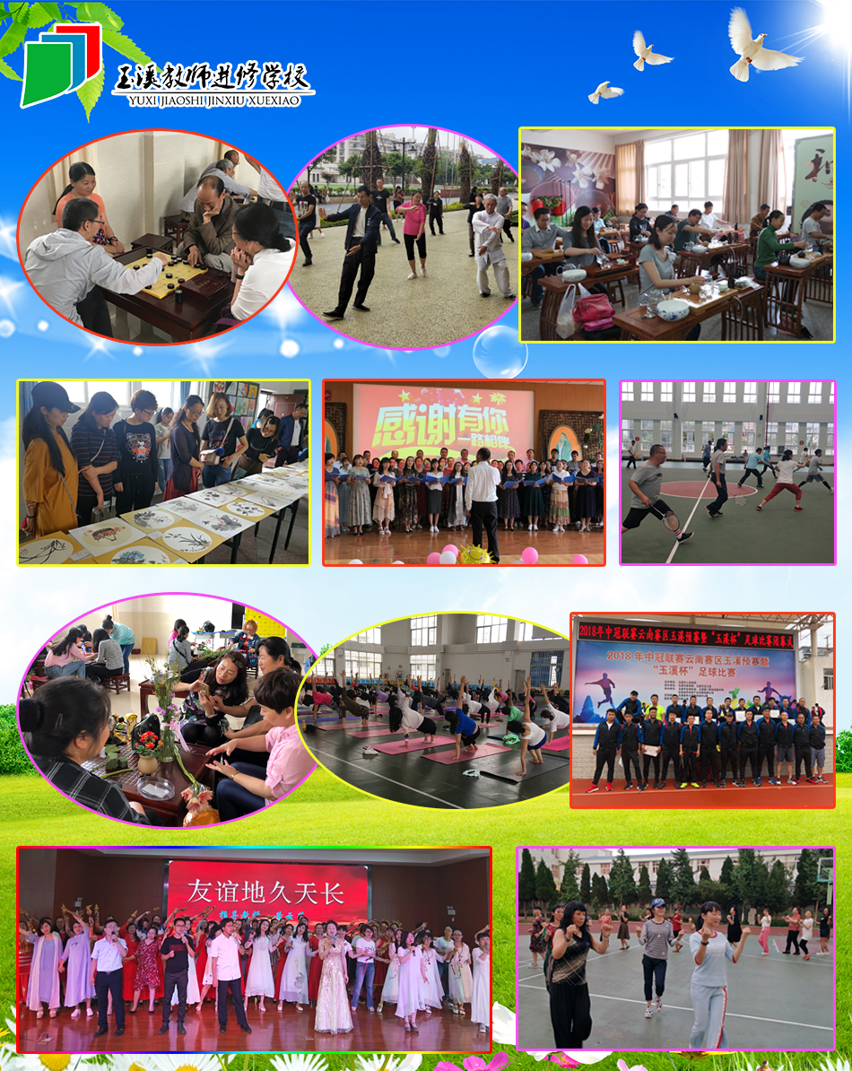 红塔区“三红工程”和第四届教师周末修身班培训圆满结束2.jpg 红塔区“三红工程”和第四届教师周末修身班培训圆满结束2.jpg