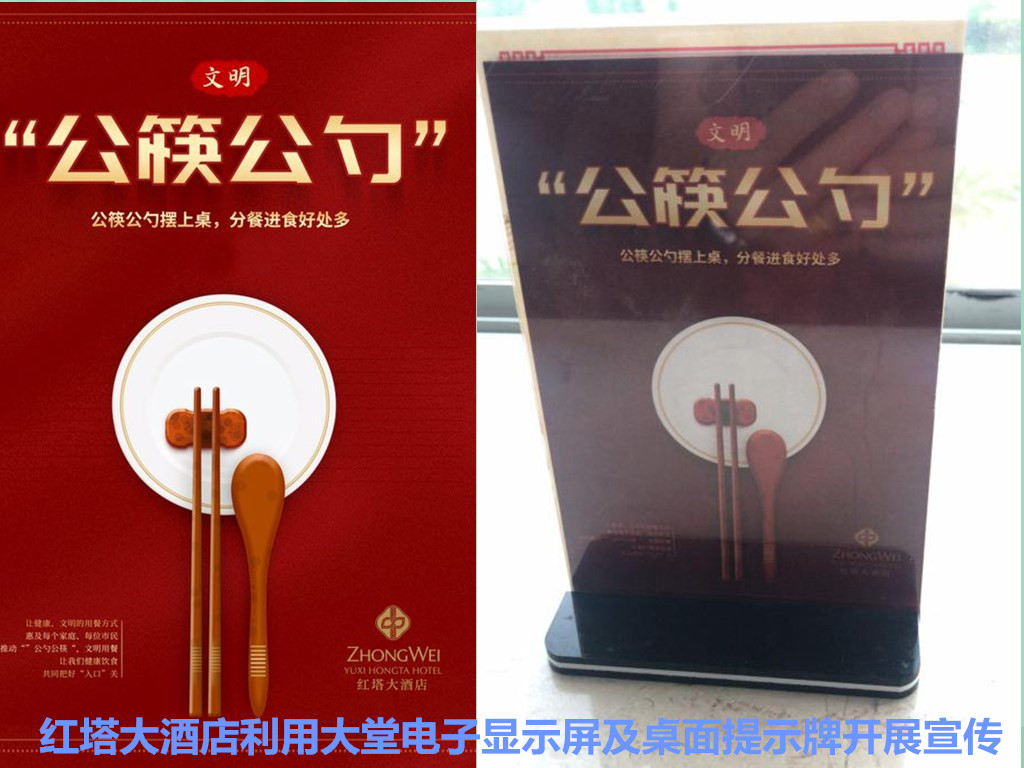 开展“公筷公勺 文明用餐”宣传活动2.png