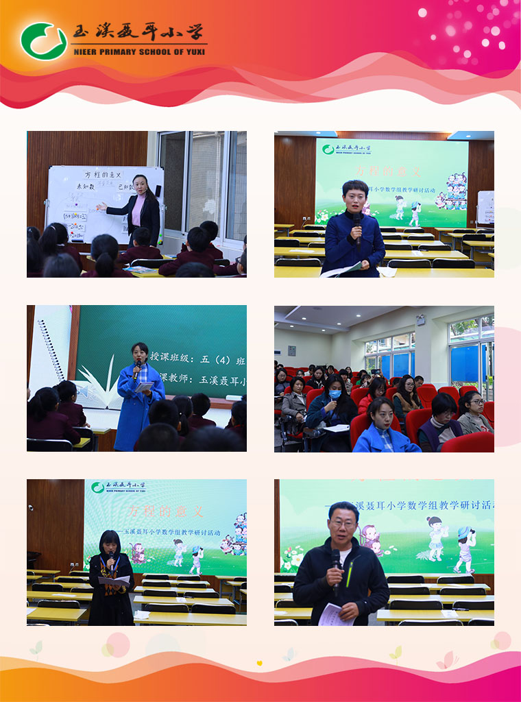 和美课堂·和美共生—玉溪聂耳小学名师课堂“移植”课研讨活动.jpg 和美课堂·和美共生—玉溪聂耳小学名师课堂“移植”课研讨活动.jpg