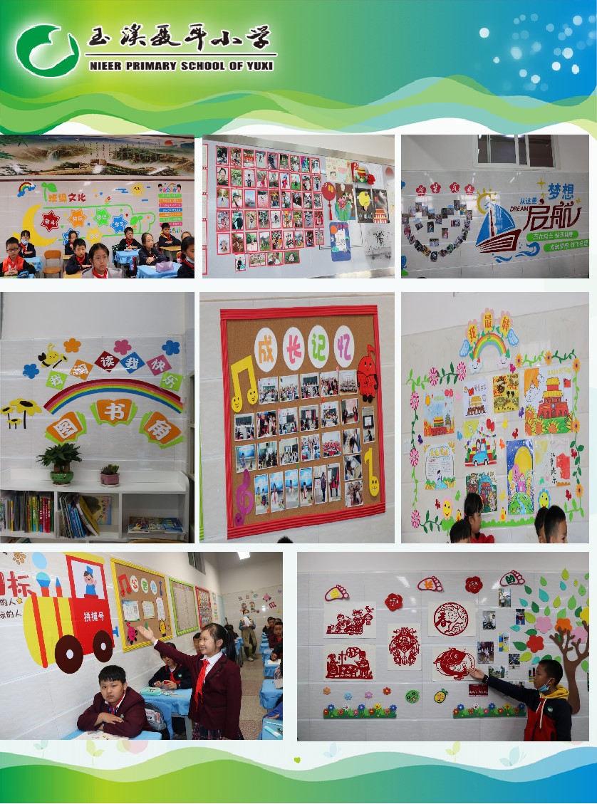 聂耳小学玉湖校区2020学年班级文化建设评比.jpg 聂耳小学玉湖校区2020学年班级文化建设评比.jpg