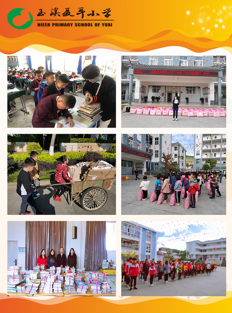 传递爱心 温暖冬天——2020年红塔区小学第二学区“冬日送温暖”活动圆满结束.jpg