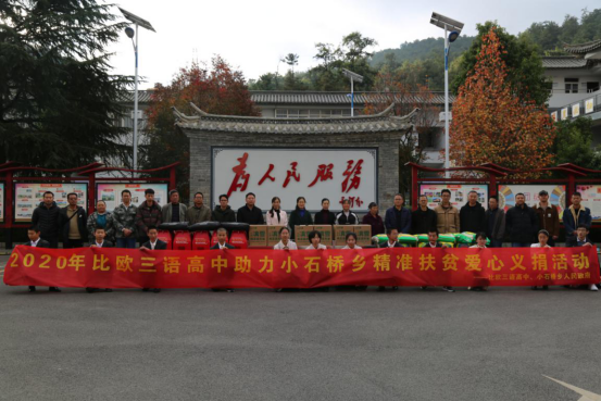 小石桥彝族乡党委邹书记,乡长龙川阳,红塔区教体局马副局长,比欧