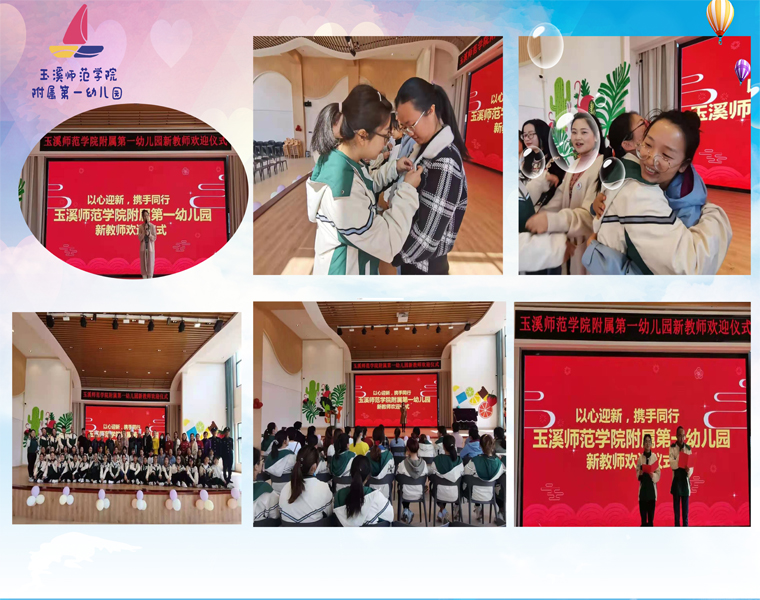 新教师入职仪式.jpg 新教师入职仪式.jpg