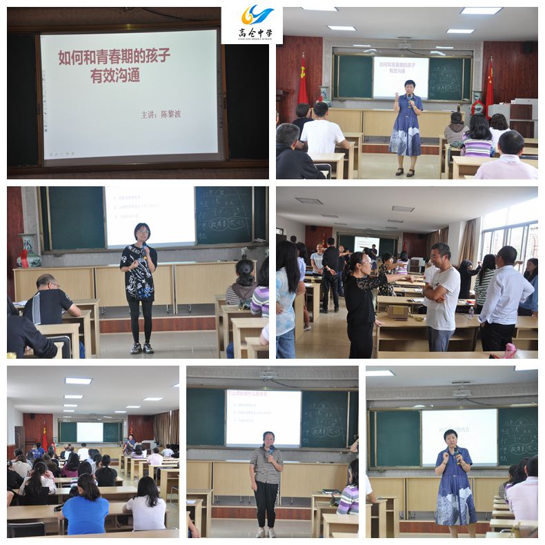 玉溪第十二中学举办“如何与青春期的孩子有效沟通”教育知识讲座.jpg