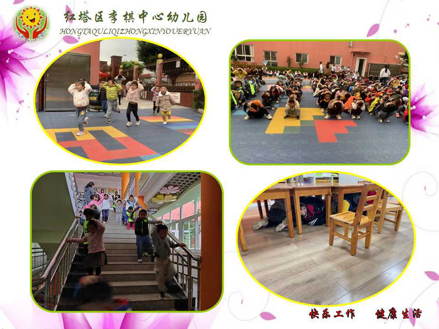 防震减灾 安全“童行”—红塔区李棋中心幼儿园开展防震安全演练活动.jpg 防震减灾 安全“童行”—红塔区李棋中心幼儿园开展防震安全演练活动.jpg
