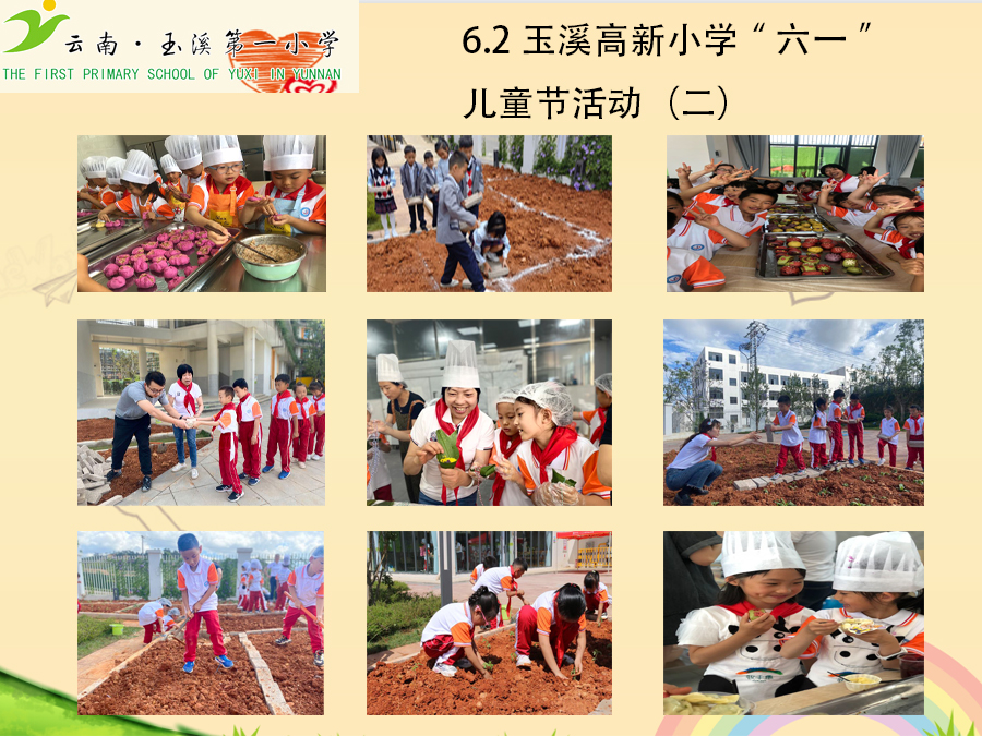 6.2玉溪高新小学“六一”儿童节活动（二）.jpg