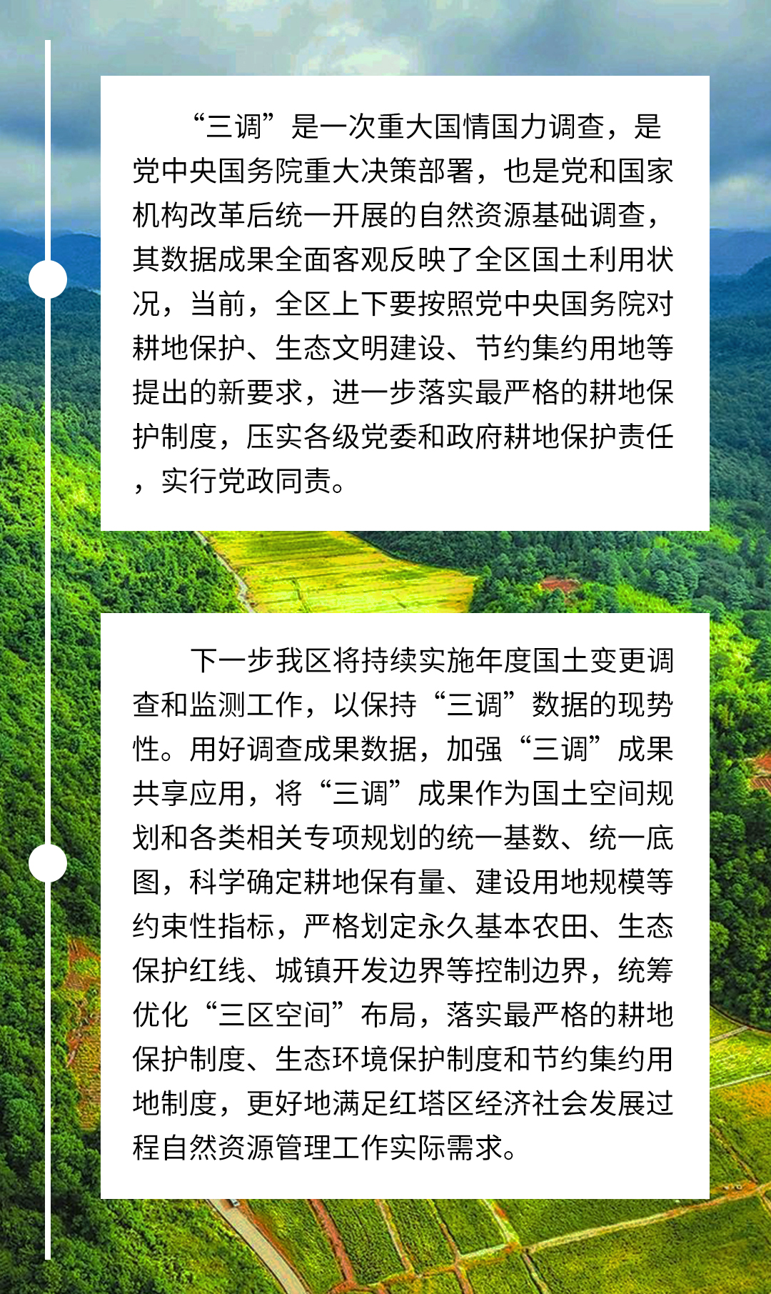 自然资源10.jpg 自然资源10.jpg