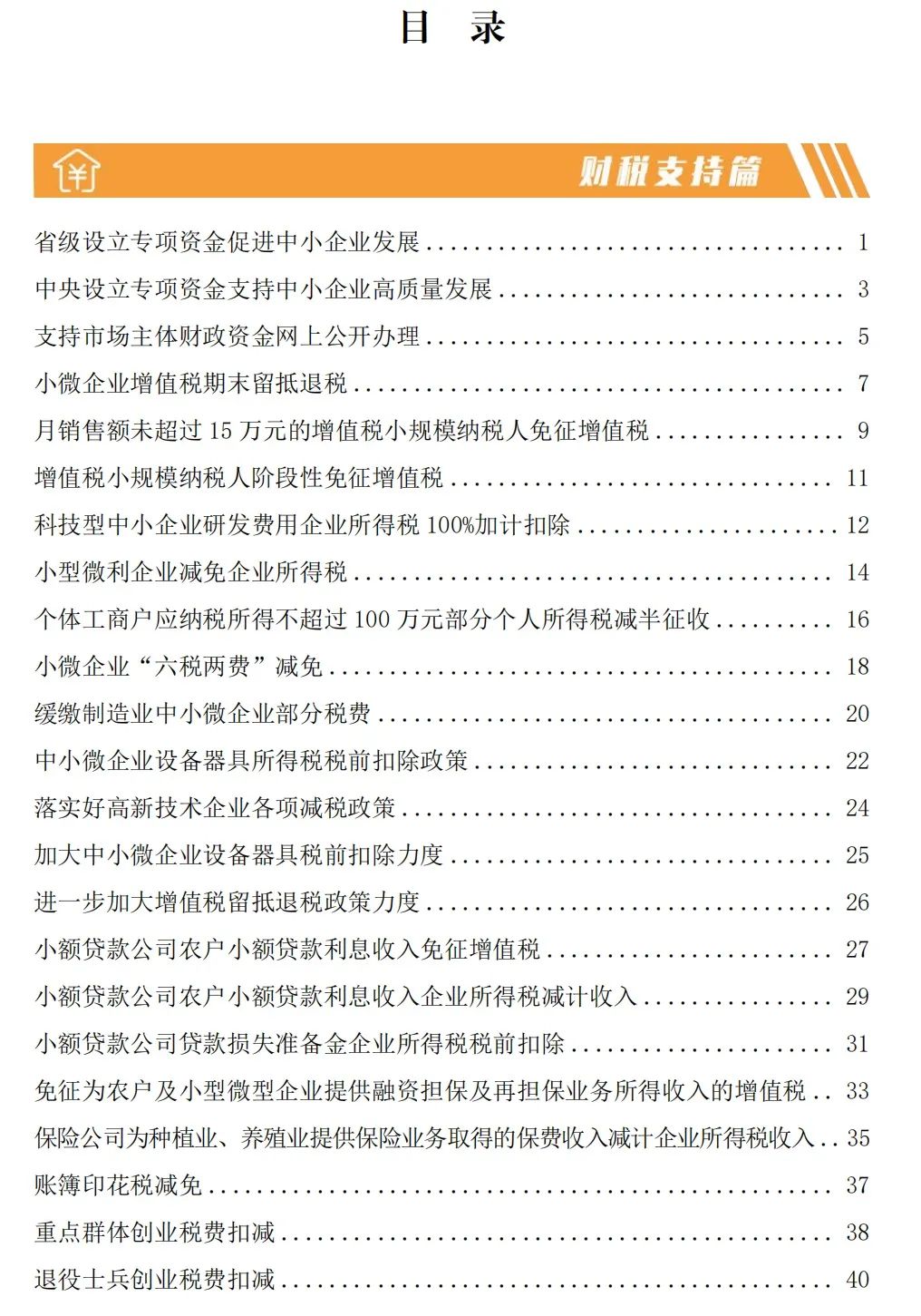 微信图片_20220819163350.jpg 微信图片_20220819163350.jpg