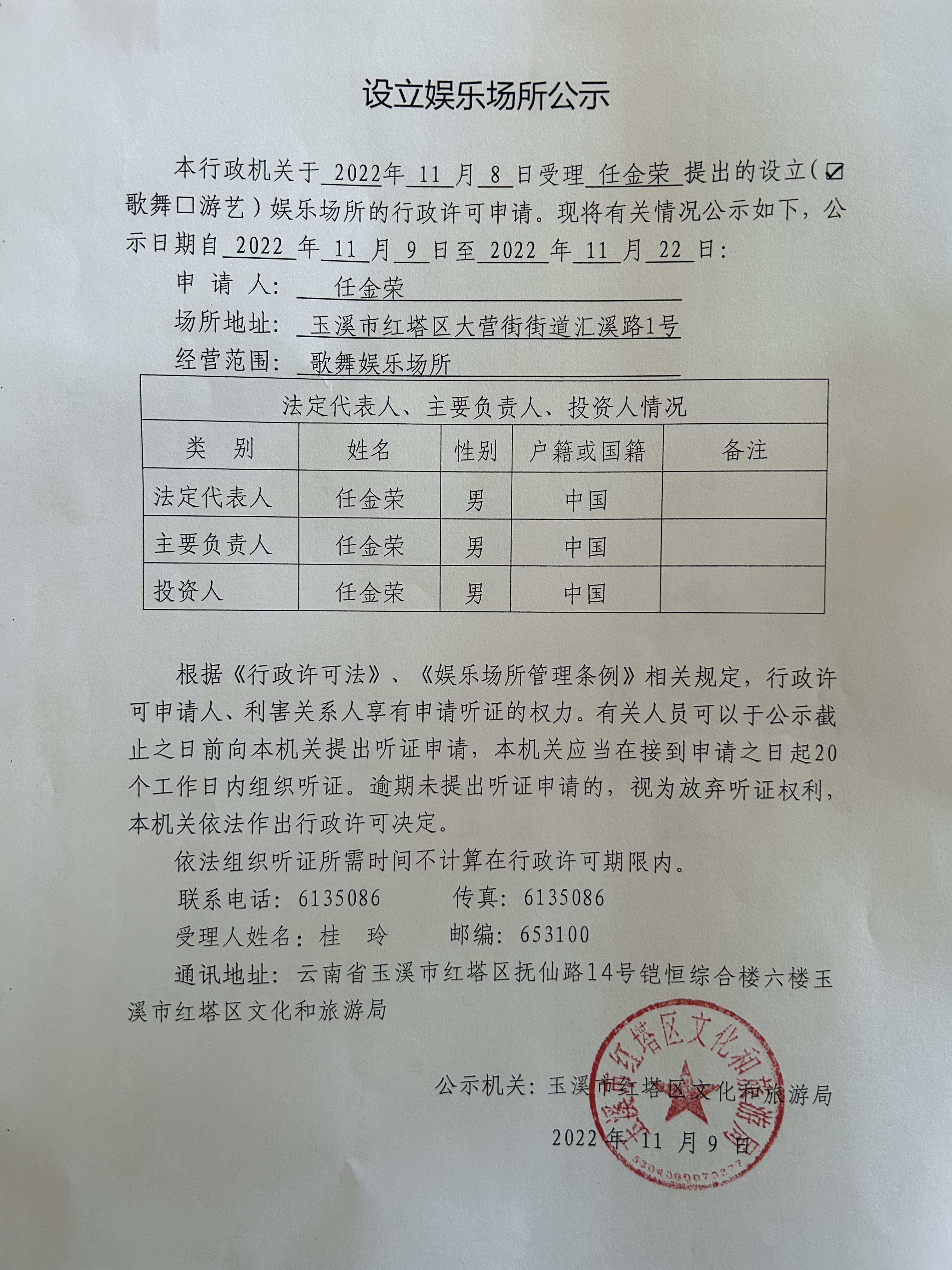 微信图片_20221109150641.jpg 微信图片_20221109150641.jpg