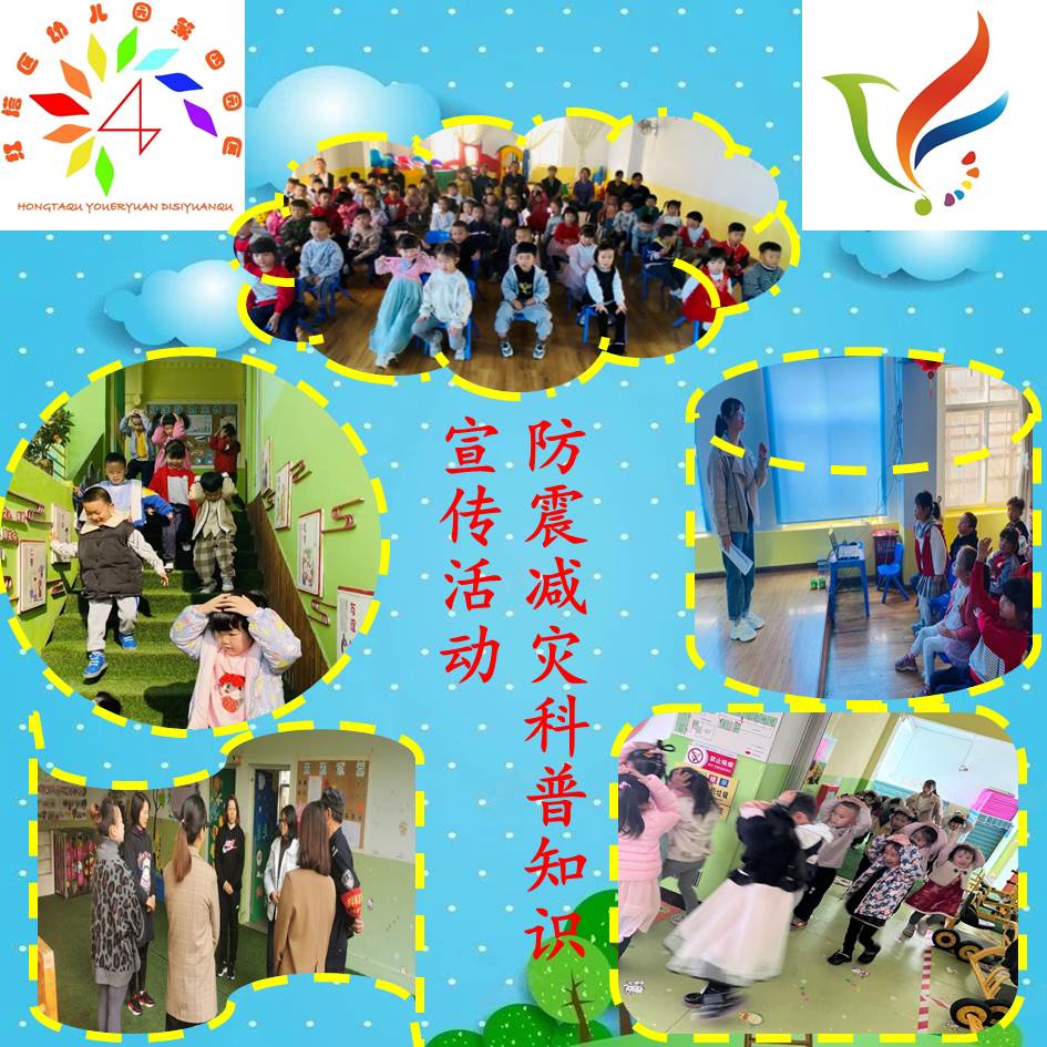 小伯鸽幼儿园春季学期开展防震减灾科普知识宣传活动简讯图片.jpg 小伯鸽幼儿园春季学期开展防震减灾科普知识宣传活动简讯图片.jpg