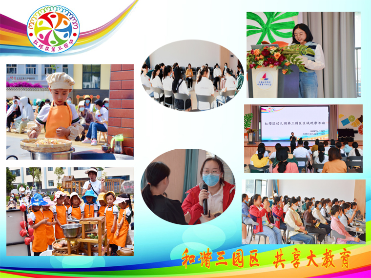 三园区区域活动简讯图片.jpg 三园区区域活动简讯图片.jpg