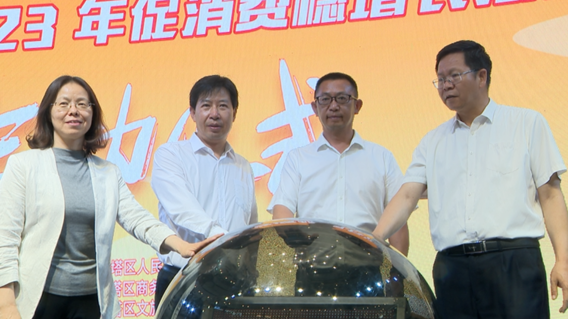 梁士洪,杨进松参加仪式,区委副书记郭峰宣布活动启动此次活动由红塔区