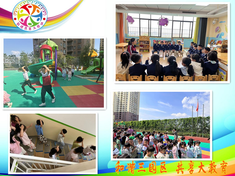 防震减灾,安全“护幼”防震演练活动照片.jpg 防震减灾,安全“护幼”防震演练活动照片.jpg