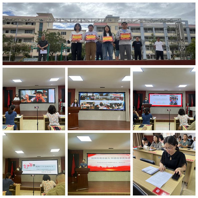 高仓中学举行师德师风征文及演讲比赛.jpg 高仓中学举行师德师风征文及演讲比赛.jpg