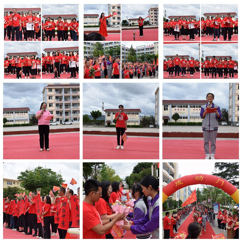 红塔区高仓中学举办2024年中考送考活动.png 红塔区高仓中学举办2024年中考送考活动.png