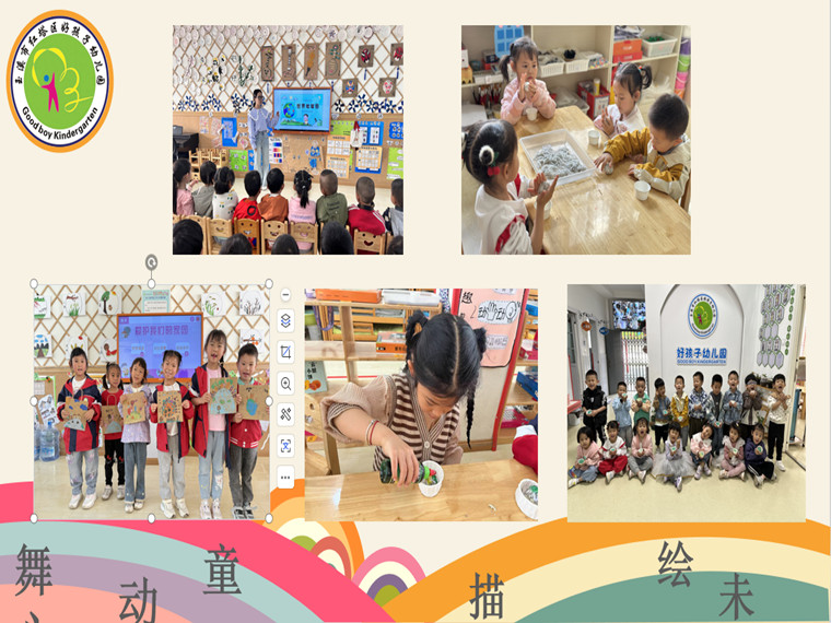 好孩子幼儿园开展童心守护童爱地球 地球日主题活动简讯图片.jpg