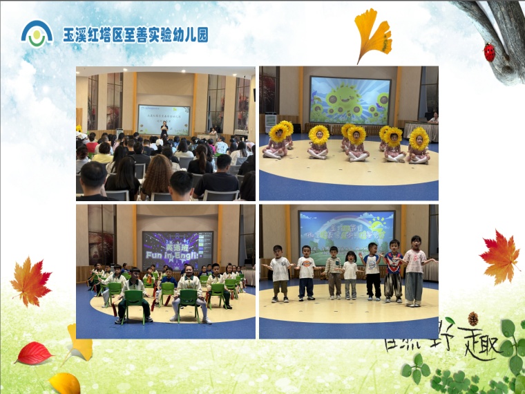 玉溪红塔区至善实验幼儿园开展2025年春季学期延时班展演活动简讯图片.jpg 玉溪红塔区至善实验幼儿园开展2025年春季学期延时班展演活动简讯图片.jpg