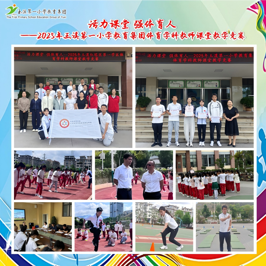 体育课赛.png 体育课赛.png